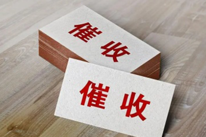 商家如何应对客户拖欠货款的法律诉讼